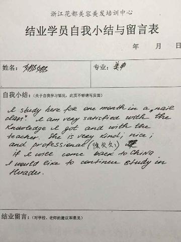 杭州化妝培訓